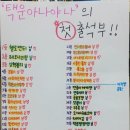 운아의첫번째출석부도착! 이미지