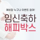 해피포유