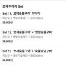 냠냠숯불두마리치킨가호점
