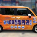 일곡88정형외과의원 이미지