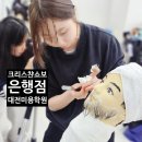 소청1번가 길 건너편 | 대전미용학원 뷰티미용 수강후기,비용추천