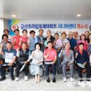 e편한세상금산프라임포레경로당 이미지