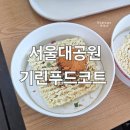 기린푸드코트 이미지