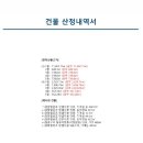 대명엔지니어링 - 수원시 팔달구 경수대로656번길 9 | 대명엔지니어링