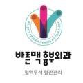 맥마취통증의학과의원 이미지