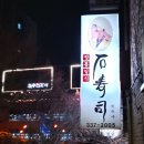석수사 이미지