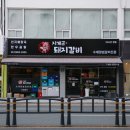 우리돼지갈비 이미지