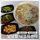 남당리바지락칼국수 | 홍성 남당항 맛집 직접 잡은 해산물로 끓인 칼국수 후기 내돈내산