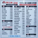 토마토김밥뚝섬역점