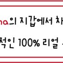 능골엄나무토종닭 이미지