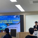 2025 에코업(業) 국내외 전문가 초청 특강_4.29 백승호 책임연구원(KIOST)