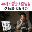 어울림국제국내결혼