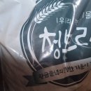 청보리쌀 이미지
