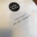 동고치과의원 | 한남동 아날로그 키친 (전체 메뉴와 가격 그리고 맛!)