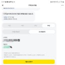 프로그램뱅크(주) | 카카오뱅크 주택담보대출 후기 (한도조회부터 전입세대확인서까지)