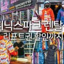 휘닉스파크렌탈샵USNSSPORTS