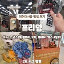 (주)현대투어 | 더현대서울 프리덤 팝업 후기｜럭키드로우와 함께하는 여의도 팝업 투어