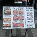 고탐갈비 이미지