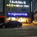 파리바게트 포항우현점 네이버블로그