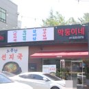 제형면옥 이미지