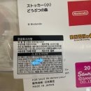 맘마미아 리빙스토어 | 닌텐도 팝업스토어 인 서울/예약방법/용산아이파크몰/위치/방문후기