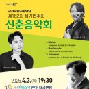 군산시립교향악단  제162회 정기연주회 이미지