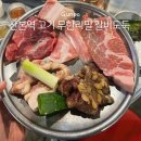 갈비도둑 | 산본 고기집 라면 밥 고기까지 무한리필 갈비도둑 후기