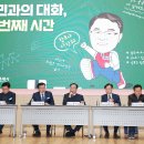 마산합포구청 대회의실 이미지