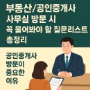 알짜공인중개사사무소 이미지