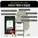 골프사랑 실내연습장 이미지