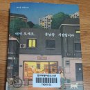 등마루골작은도서관 이미지