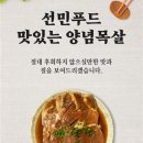 선민푸드 이미지