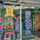 아미한우촌 이미지