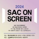 「SAC on Screen」 - 호두까기 인형 이미지