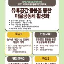 마을활동가역량강화수업 이미지