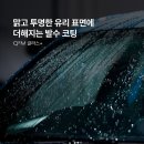 장마철 운전 시에 가장 돈값한다고 느끼는거 이미지