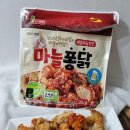 강정에퐁닭