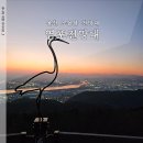 염포전망대 울산 노을뷰 명소 가는 방법 주차 소개