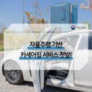 배곧카서비스 이미지