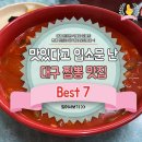 대구짬뽕 이미지