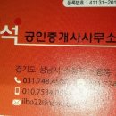 홍우석공인중개사사무소 이미지