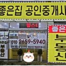 하니공인중개사사무소 이미지