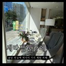 세라젬웰카페 성남판교점 이미지