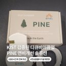 라이프퓨얼 | 전쟁 이슈 고유가 시대,KIST검증된 디큐비이퓨얼 PINE 연비개선 솔루션 FUEL Reformer 장착 후기