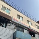 서울공덕초등학교 | [맛집] 서울 공덕 부대찌개 맛집 '황제부대찌개' 방문 후기!!