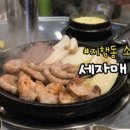 세자매곱창 이미지