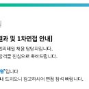 지에스리테일(GS25대소문화점) | [2025 상반기] 편의점 알바 경력 없이 합격한 GS리테일 편의점 사업부 영업관리 OFC 서류 후기(+면접)