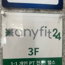 애니핏24 이미지