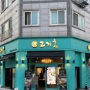 학운공원 육교 밑 | 개나리공원 회식 장소로 추천하는 동탄 우대갈비 맛집 “고기혼” 재방문 후기