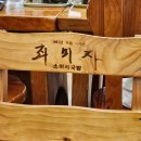 최미자소머리국밥 내돈내산 후기 (점심 웨이팅, 경기 광주 곤지암)